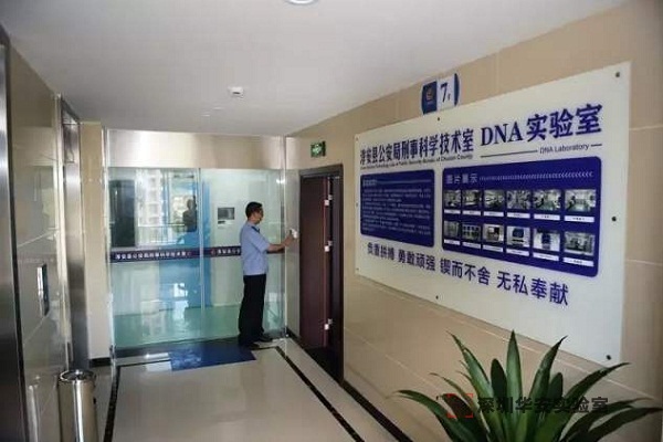 广南DNA实验室设计建设方案